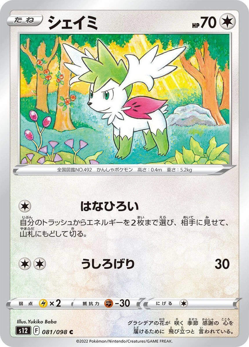 Shaymin Pokémon TCG Cards for sale | eBay