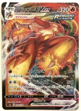 Blaziken VMAX #85 Prices | Pokemon Japanese Matchless Fighter