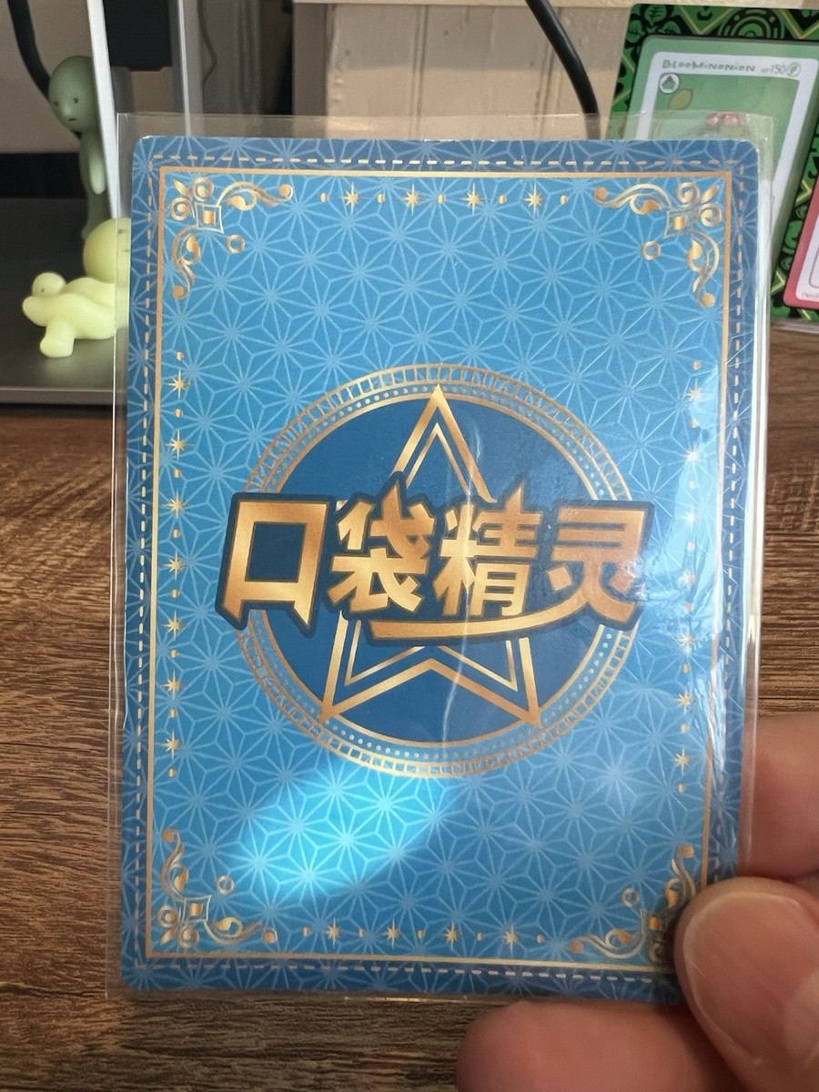 Pokémon Gyarados GR KDJL-GR-024 Chinese Pocket Eif Baby Claw