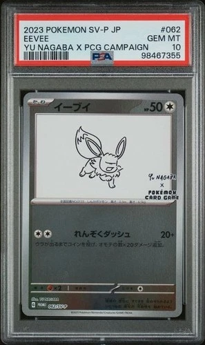 New Listing2023 Pokemon SV-P Japanese Eevee #062 Yu Nagaba x PCG Campaign PSA 10 Gem MT