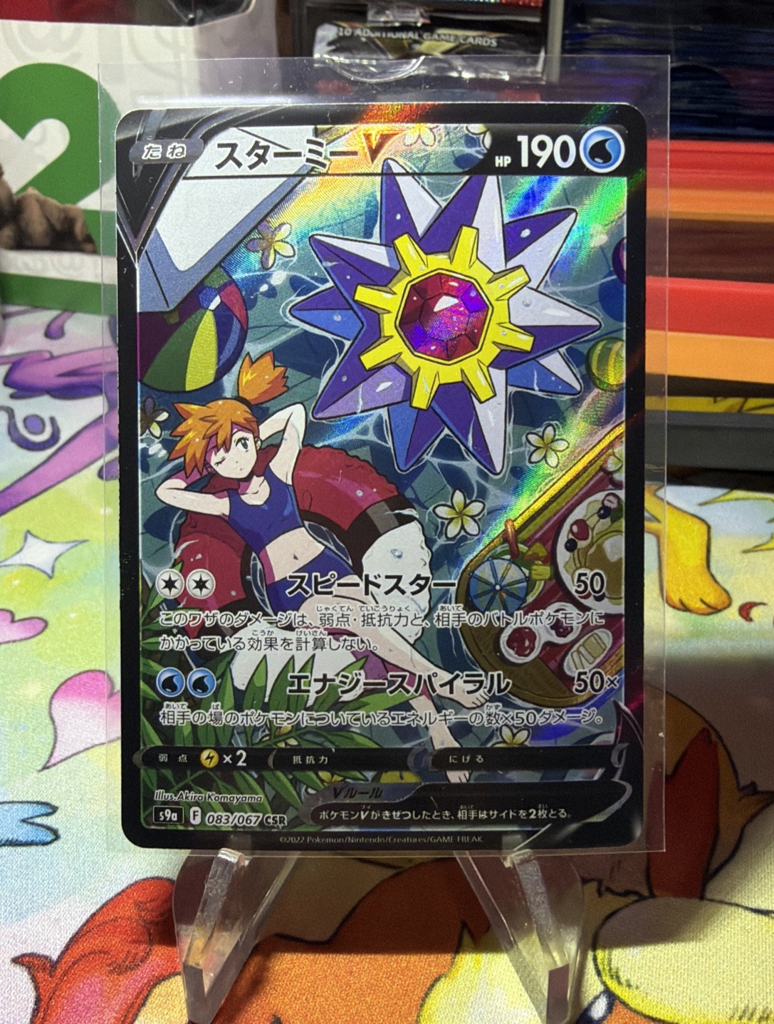 Starmie V 2022 Japanese Sword & Shield: Battle Region #083/067