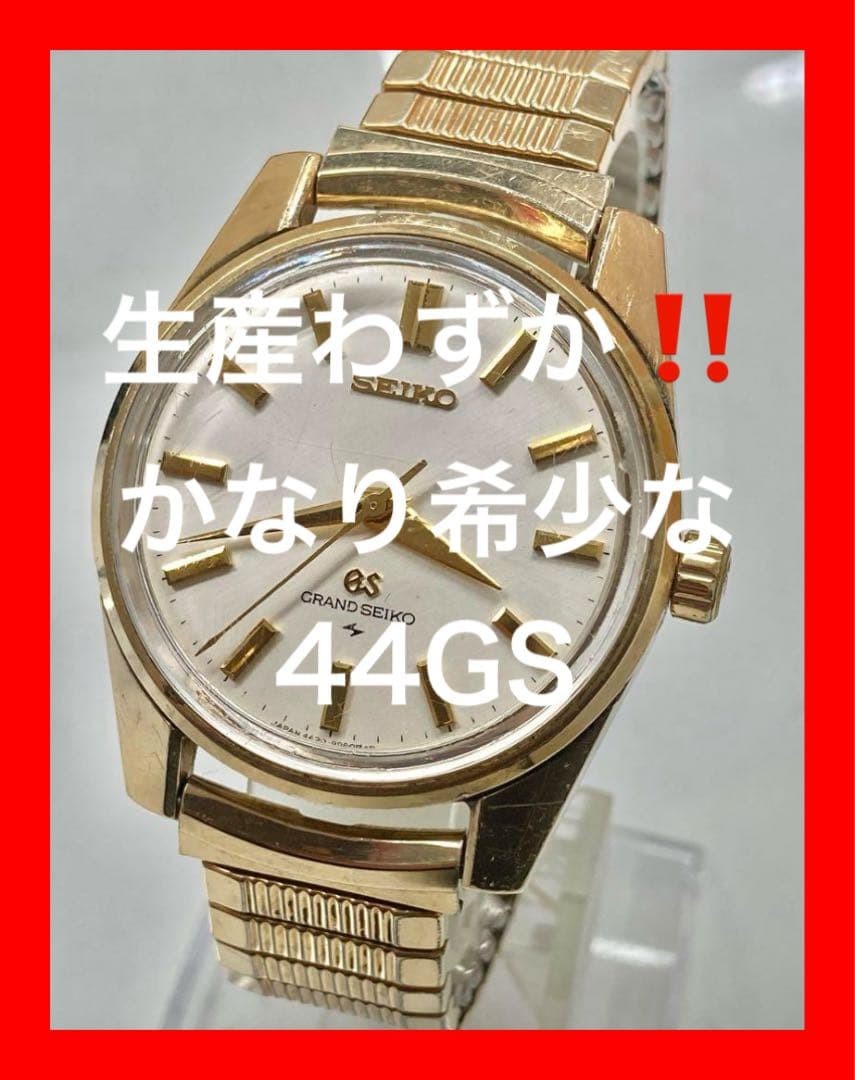 Extremely Rare 44GS】‼️ Grand Seiko 4420-9990 Gold | eBay