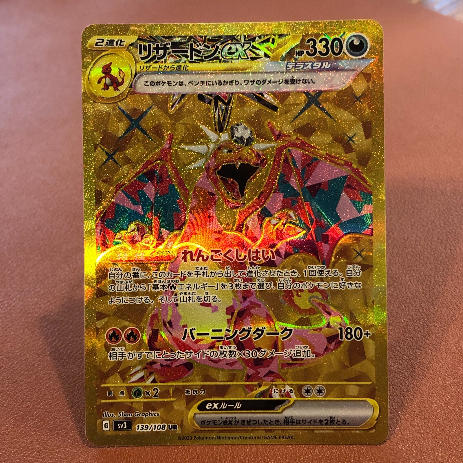 Charizard ex 139/108 UR 2023 Japanese Pokemon TCG Nintendo P89