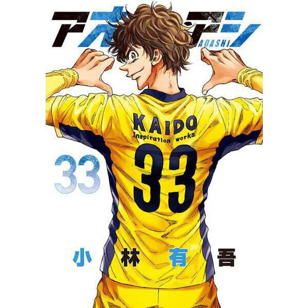 Aoashi 31 Japanese Comic Manga Yugo Kobayashi football soccer