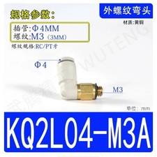 10pcs/bag NEW SMC KQ2L04-M3A Pneumatic connector