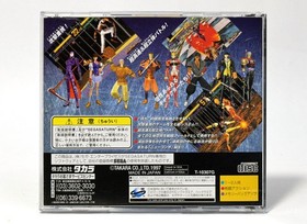 [With obi] D Third Sega Saturn