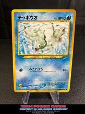 Remoraid #223, Neo Destiny, Pokemon, Japanese, MP