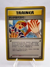 Touch Generation Change Prices | Pokemon Japanese Promo | Pokemon