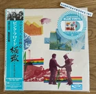 Pink Floyd 8 Tracks Japan Limited Blue Vinyl Record LP SIJP-238 with OBI New