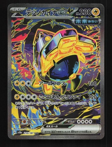 Iron Hands ex 210/187 NM Terastal Festival ex Japanese Pokemon Card TCG