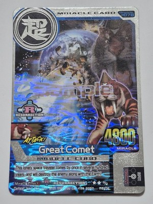 Brand New (Unused) Animal Kaiser Evolution Ver 1 Sample Card (1E: Great Comet)