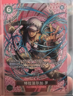 One Piece Chinese Card Trafalgar Law OP13-031 SR Adventure on
