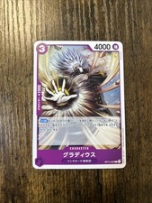 Gladius OP14-062 The Azure Sea's Seven Regular [C] (Japanese)