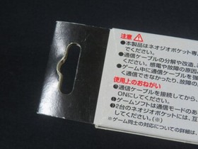 neo geo pocket game cable SNK official communication connector Japan games boxed