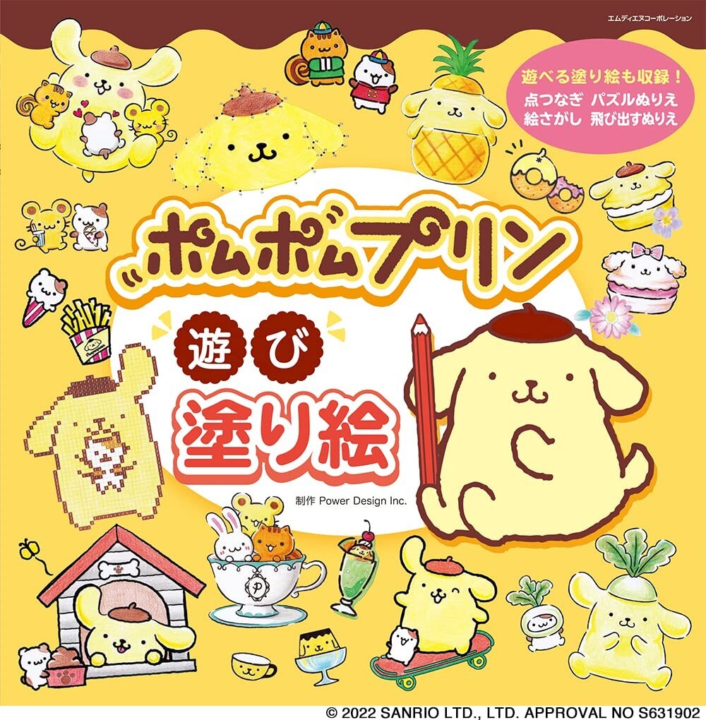 POMPOMPURIN Coloring Art Book 64 Pages Japan SANRIO 2022 NEW | eBay