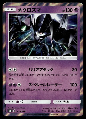 NECROZMA 042/094 RARE MIRACLE TWIN POKEMON JAPANESE HOLO