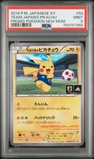 Team Japan's Pikachu - 050/XY-P 050/XY-P XY-P: Xy Promos Regular