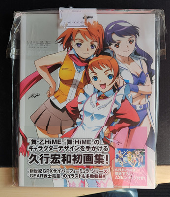 Maihime: Hisayuki Hirokazu Āto Wākusu