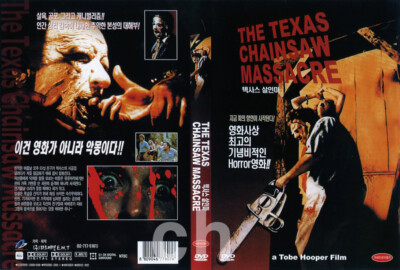 The Texas Chain Saw Massacre (1974) - Tobe Hooper, Marilyn