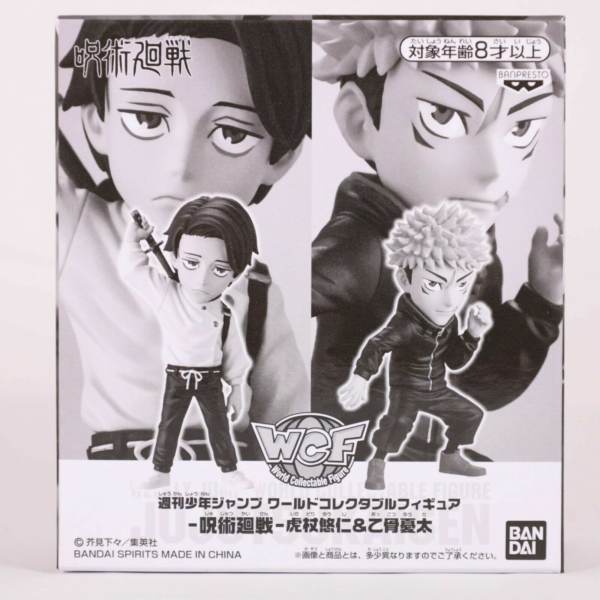 呪術廻戦WCF Jujutsu Kaisen World Collectable Figure WCF Jump limited