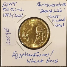 1442 (2021) Egypt, 50 Qirsh, "Decent Life" commemorative KM#1066 (2009E)