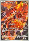 084-076-M6-B - Pokemon Card - Japanese - Groudon - AR