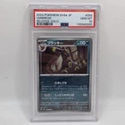 2024 Pokemon SV8a JP Umbreon Reverse Holo Poke Ball #092 PSA 10