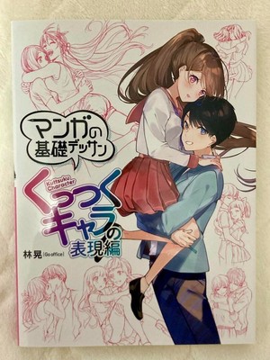 How To Draw Manga sticking together couple Character Technique Book Japan
