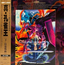 King Kongjongg the True, "Lower Kunlun Meiren" Laserdisc from Japan  (Used)(Good