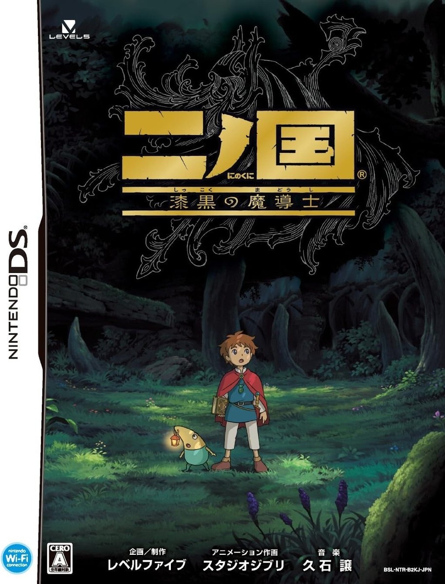 Ni no Kuni & Book Magic Master Ninokuni Nintendo DS Studio