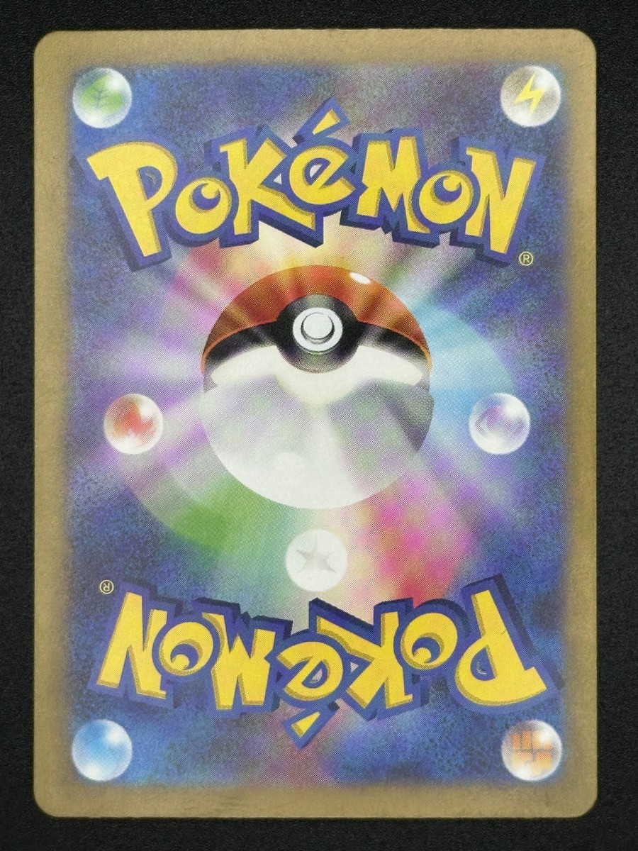 Pokémon SV4A #035/190 Chi-Yu ex Japanese RR, Near Mint or