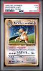 1998 POKEMON JAPANESE PROMO GAME BOY #149 DRAGONITE-HOLO PSA 5