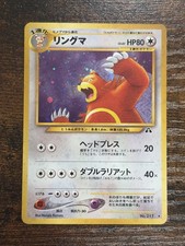 Ursaring No. 217 Neo Discovery Holo Rare Japanese Pokemon Card LP