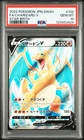 2022 POKEMON JAPANESE SWORD & SHIELD STAR BIRTH #102 FULL ART/CHARIZARD V PSA 10