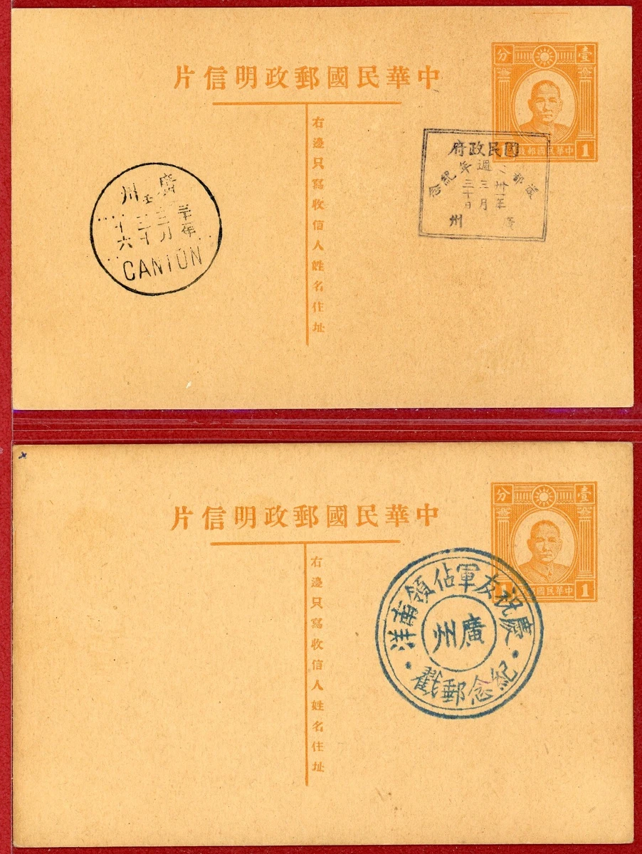 二手明信片，文具中国邮票| eBay