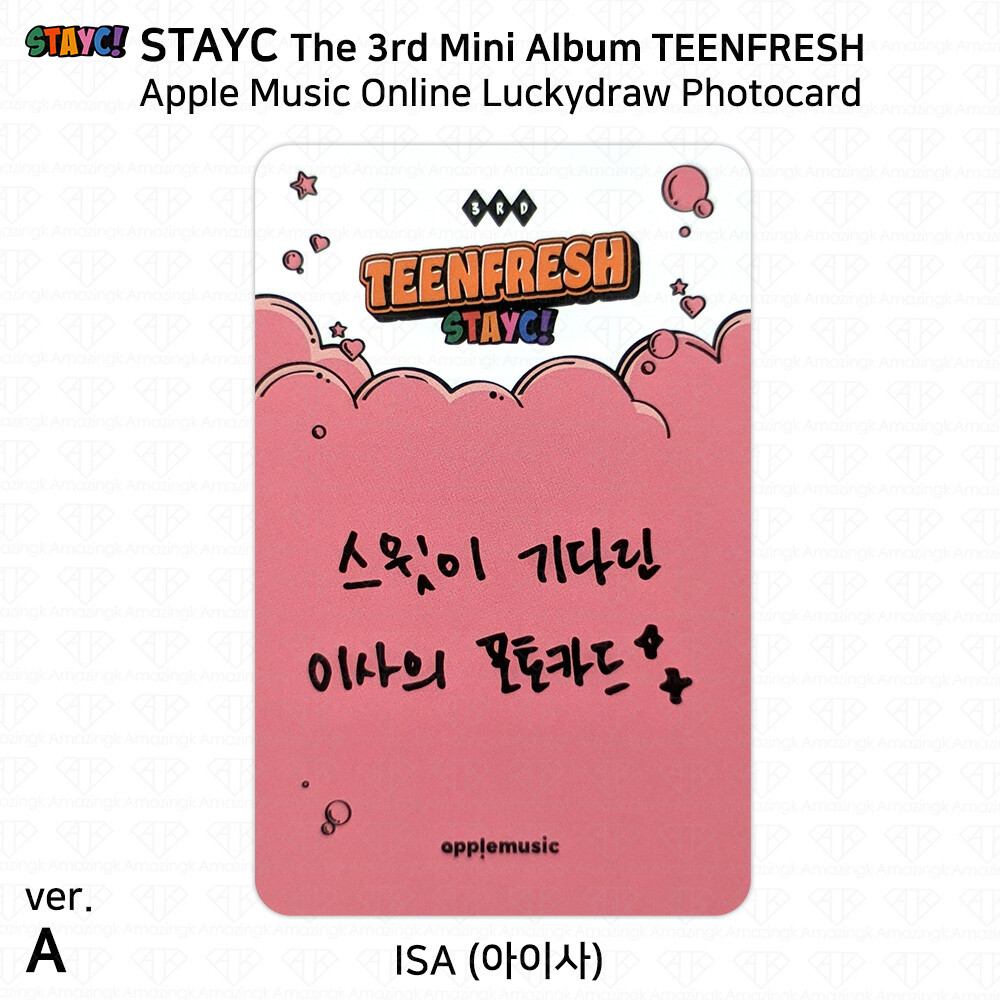 StayC The 3rd Mini Album TEENFRESH Online Lucky Draw Photocard