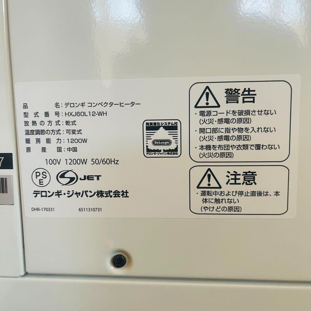 DeLonghi HXJ60L12 Convector heater CERAMIC TECHNOLOGY 100V 7.5Kg 157-198ft DeLonghi HXJ60L12 Convector heater CERAMIC TECHNOLOGY 100V 7.5Kg 157-198ft