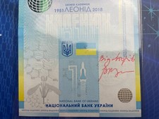 Leonid Kadeniuk the First Astronaut of Independent Ukraine, Commemor. banknote