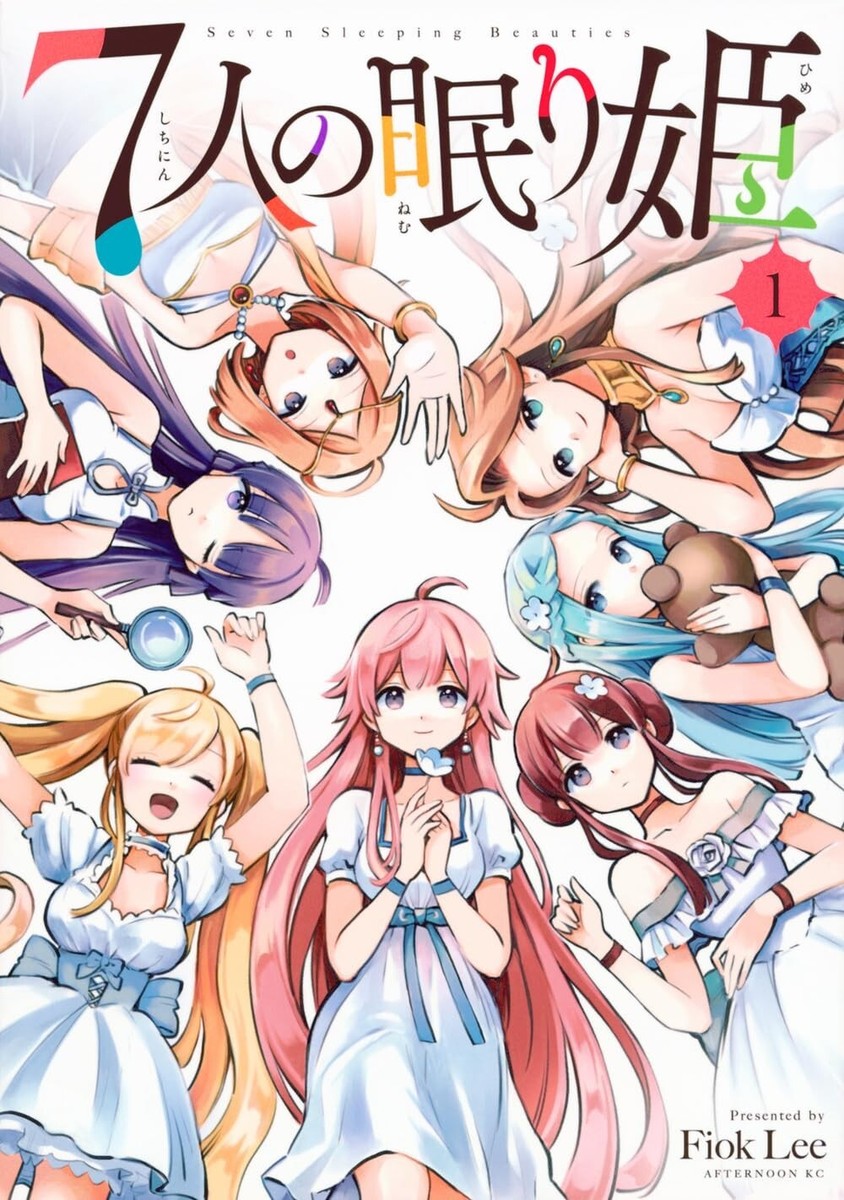 Japanese Language Manga Comic Book 7-nin no Nemurihime 7人の眠り姫