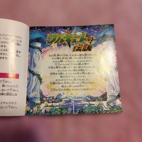 Valkyrie no Densetsu Legend of Valkyrie PC Engine Hu-Card Namco NTSC-J