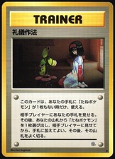 GOOD MANNERS GYM HEROES JAPANESE POKEMON NM/M