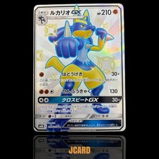 Lucario GX SSR SM8b GX Ultra Shiny 224/150