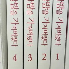 First Night of the Male Lead Novel 1234