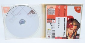 D2 D no Shokutaku 2 Hope Edition Sega Dreamcast JP REGION LOCK Used