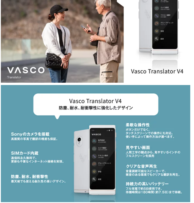 Japan NEW Vasco Translator V4 Voice Translator 108 Languages Pearl