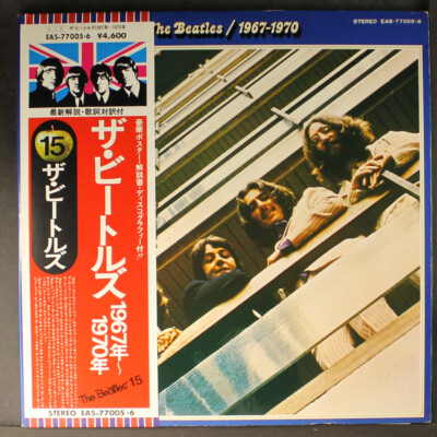 BEATLES: 1967-1970 APPLE 12