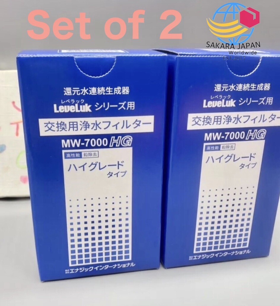 レベラック 交換用浄水フィルター MW-7000 HGと 給水ホース（白色）1m レベラック 交換用浄水フィルター MW-7000 HGと 給水ホース
