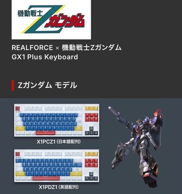 Pre-order REALFORCE x Mobile Suit Zeta Gundam GX1 Plus Keyboard | eBay