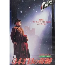 Miracle 34th Street VHS Richard Attenborough Mara WilsVideo t7