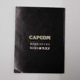 CAPCOM Famicom Soft 2010 Street Fighter Used